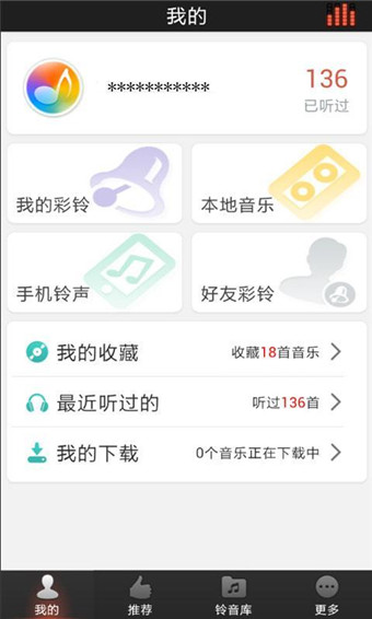 好铃声手机版下载安装最新版本  v2.9图3