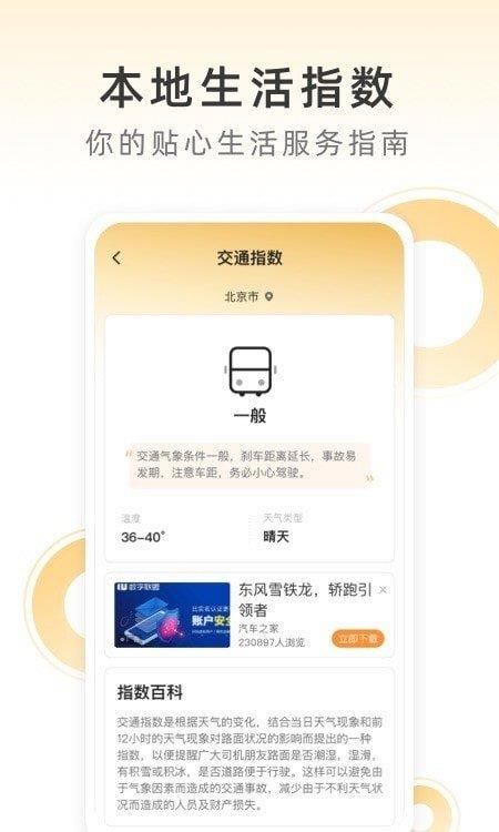 小即看风景  v1.1.0图2