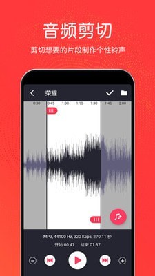 音乐剪辑铃声制作手机版下载安装  v3.0.6图2