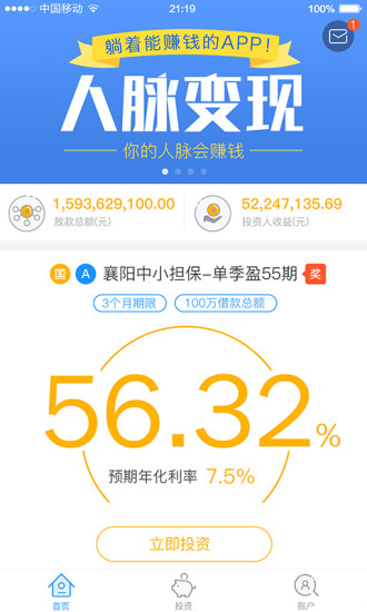 口碑贷阮爽