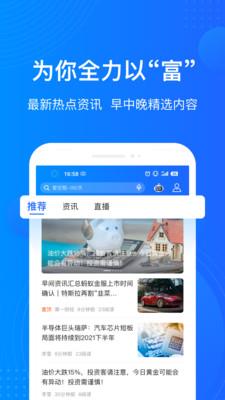 陆金所手机版  v7.38.0.1图3