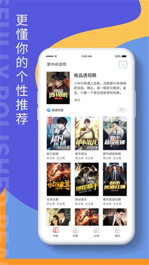 掌上阅读吧最新版本下载安装官网苹果手机