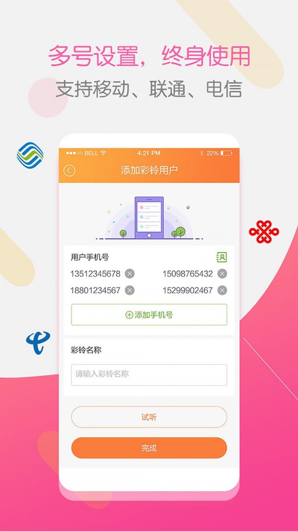 彩铃大师手机版官方下载安装  v3.4.0图2