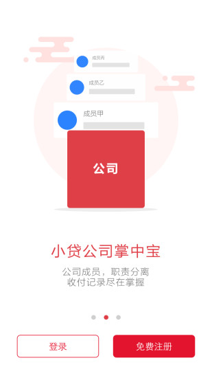 小贷管家2024