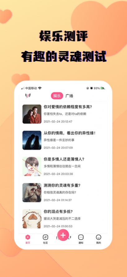 约在附近安卓版  v1.0.0图2