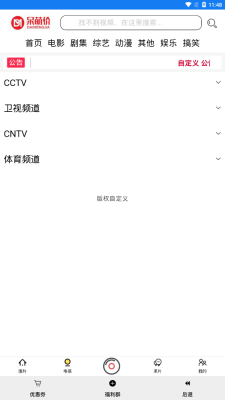 呆萌影视手机版在线观看免费  v1.0.1图1