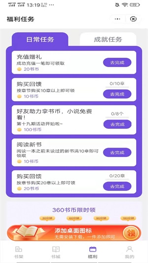 渡边小说我的极品老婆刘璐免费阅读下载  v3.3.9.6图1