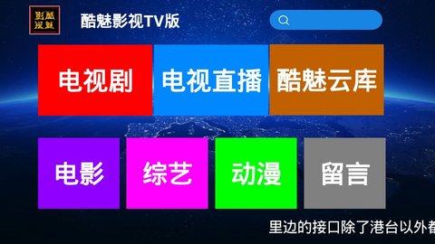 酷魅影视最新版本下载安装官网  v1.1.3图1