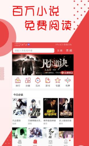 阅听小说官网下载安装手机版免费  v2.5.9图1