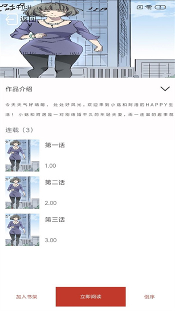 笔趣阁漫画版官方最新版本下载安装免费  v1.0.0图2