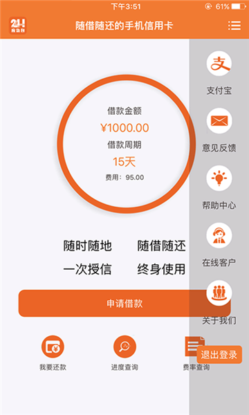 应急包app
