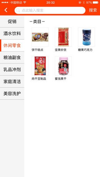 新商盟  v1.0.5图1