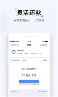 兔兔分期平台