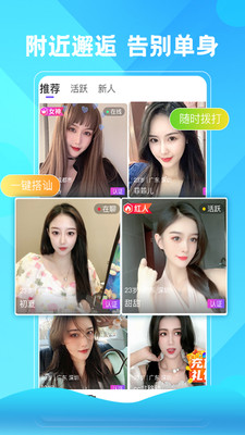 唯爱视频聊手机版  v1.0图3