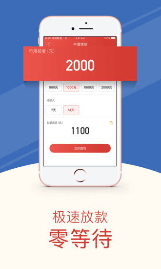 盛大小贷app下载官网最新版安装苹果
