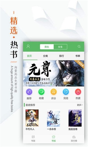 笔下看书阁最新版  v1.0图1