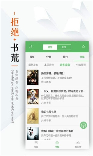 笔下看书阁最新版  v1.0图2