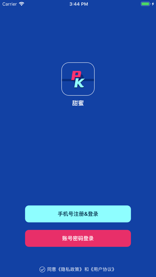 甜蜜视频交友安卓版下载安装