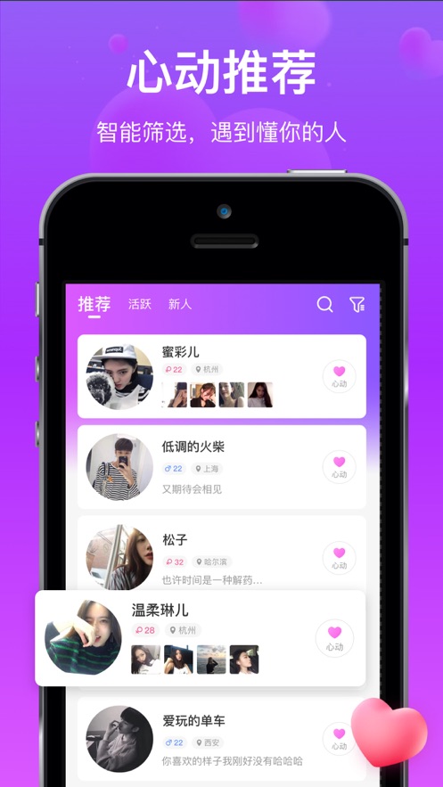 对方交友软件下载