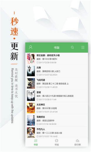 笔下看书阁最新版