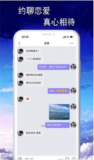 音效语音手机版下载