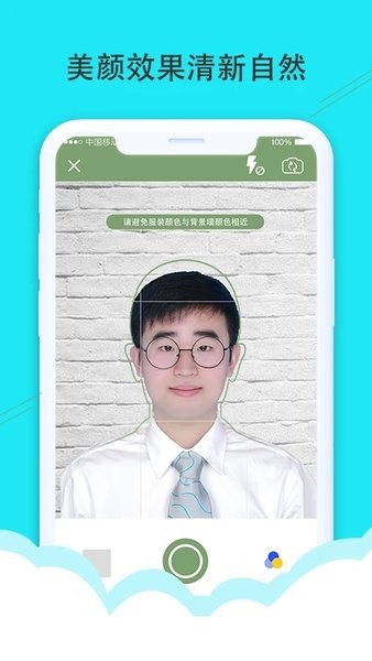 至美证件照  v4.3.1图1