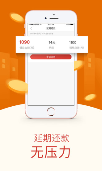 盛大小贷app下载安装  v1.0图1