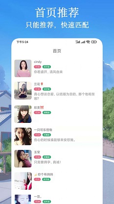 闪遇爱交友免费版官网下载安装苹果手机