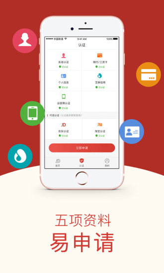 盛大小贷app下载安装最新版官网  v1.0图2
