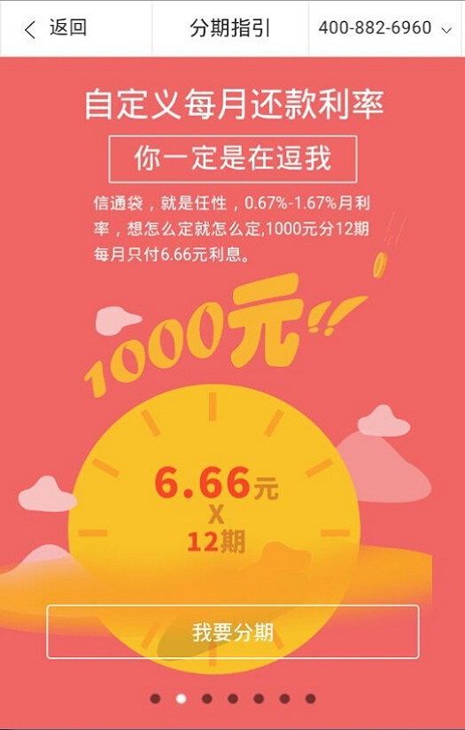 信通贷app下载安装最新版官网苹果  v1.0图1