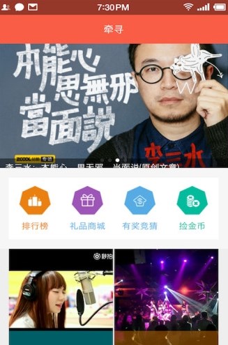 牵寻官方版  v1.4图1
