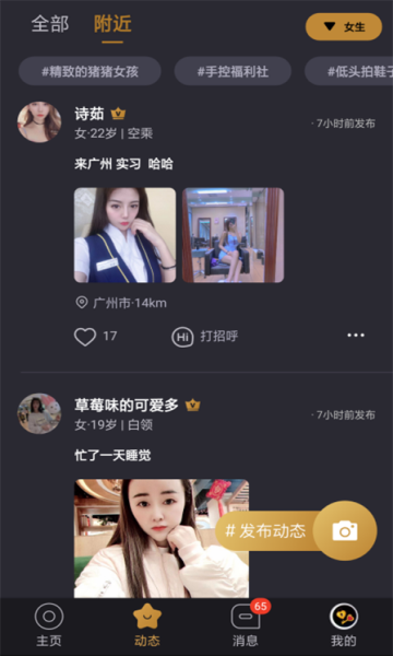 美奢安卓版  v1.0.3图2