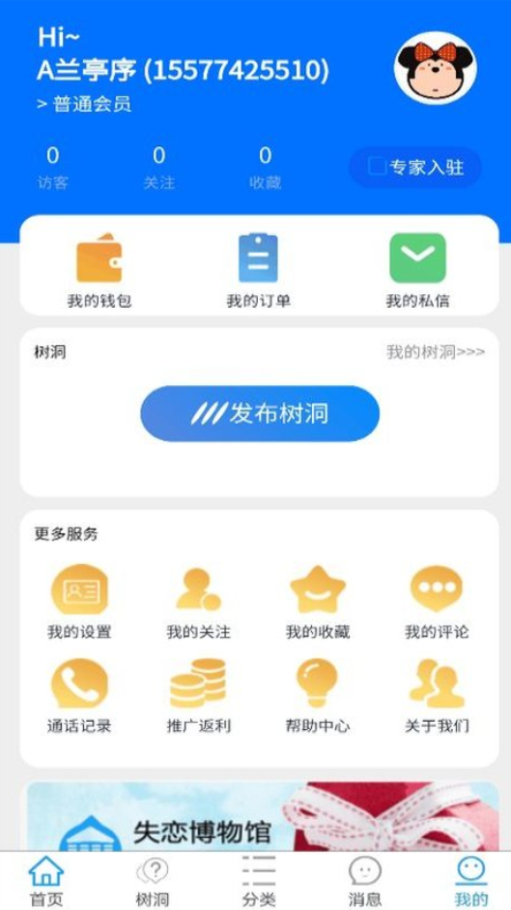 利友交友免费版app