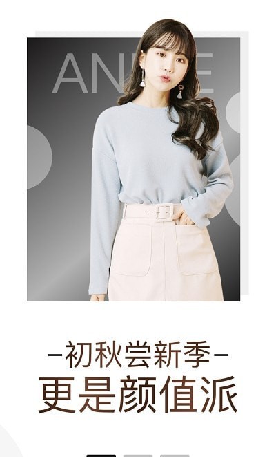 艾妮女装店app