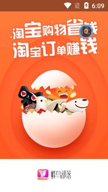 蜂鸟部落  v3.1.1图2