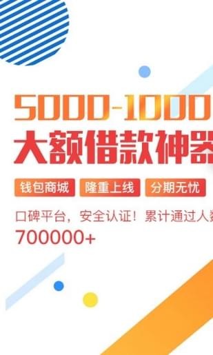 极速荷包手机版  v1.0图3