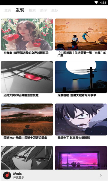 仲夏app  v1.0图1
