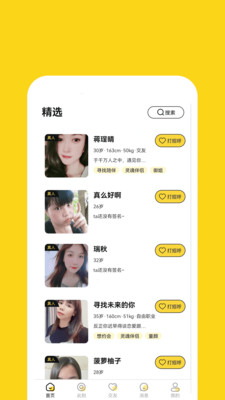 同城友聊官网
