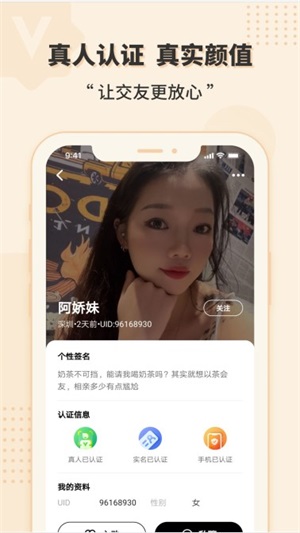 相会交友软件下载苹果