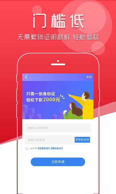 极贷分期下载安装