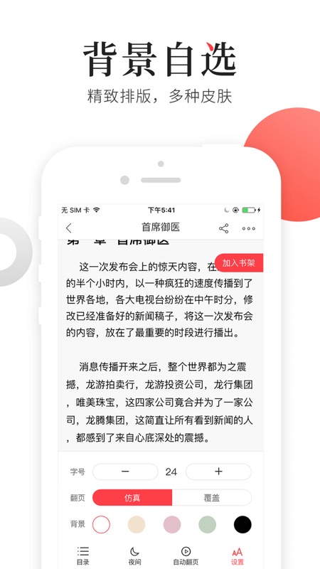 猫扑读书手机版  v1.0图3
