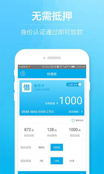 快借款2024