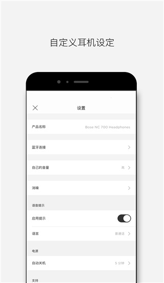 bose音乐下载  v1.8.0图2