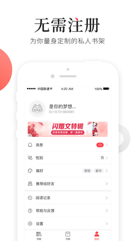 猫扑读书手机版  v1.0图1