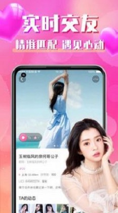 同城寻聊交友免费版下载安装最新版手机端官网  v2.0.1图1