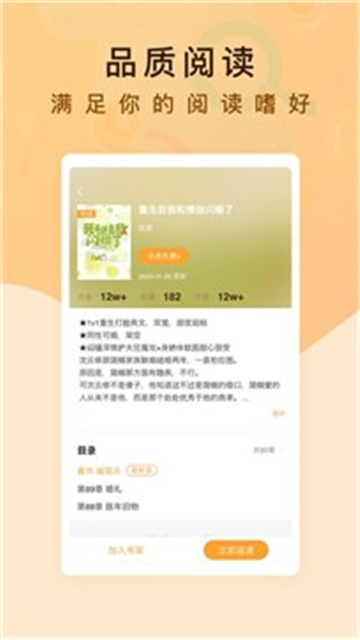 纯爱书殿小说安卓版下载安装免费观看