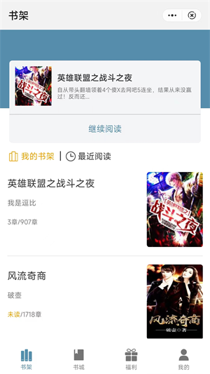 追书阅读小说下载安装手机版