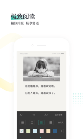 趣米小说免费版官网下载安装苹果手机软件  v3.01图2