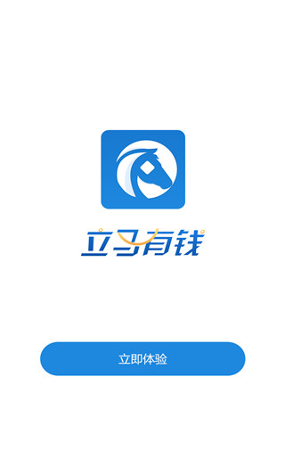 立马有钱app