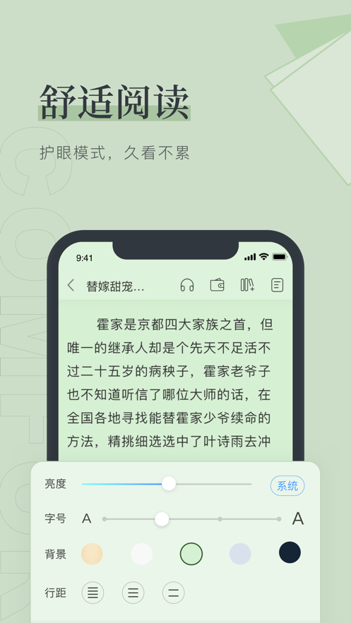 笔趣下书app下载